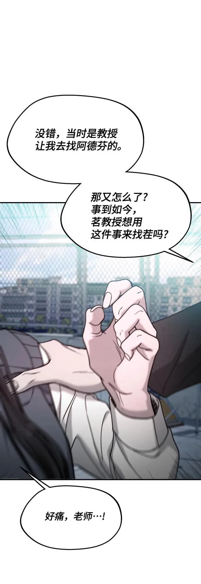 第153话 第75页