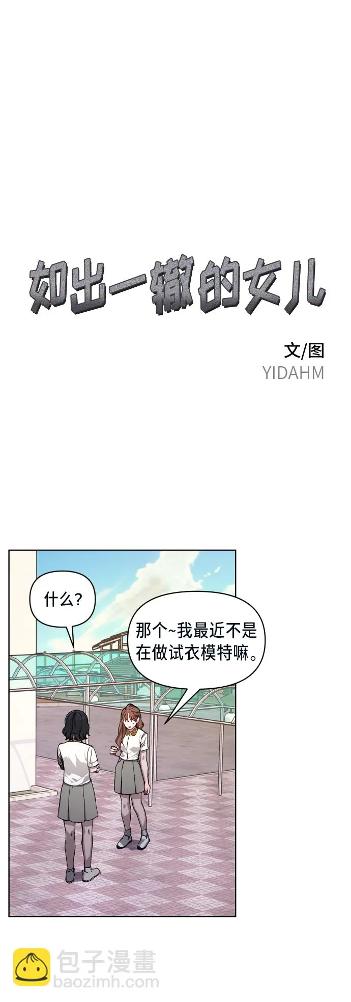 第7话 第2页