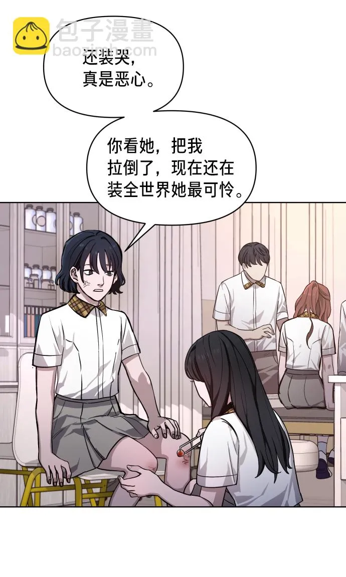 第7话 第23页
