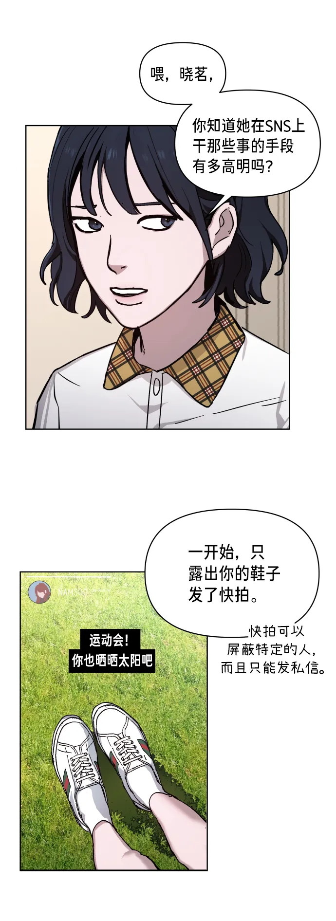 第7话 第31页