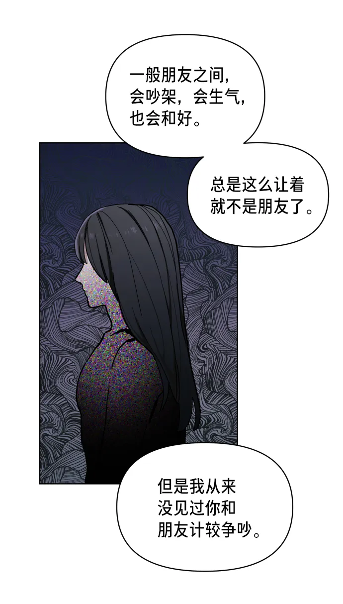 第7话 第38页