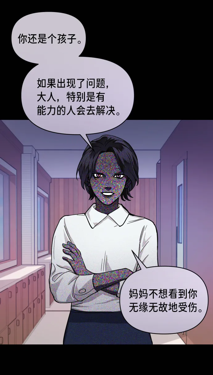 第7话 第42页