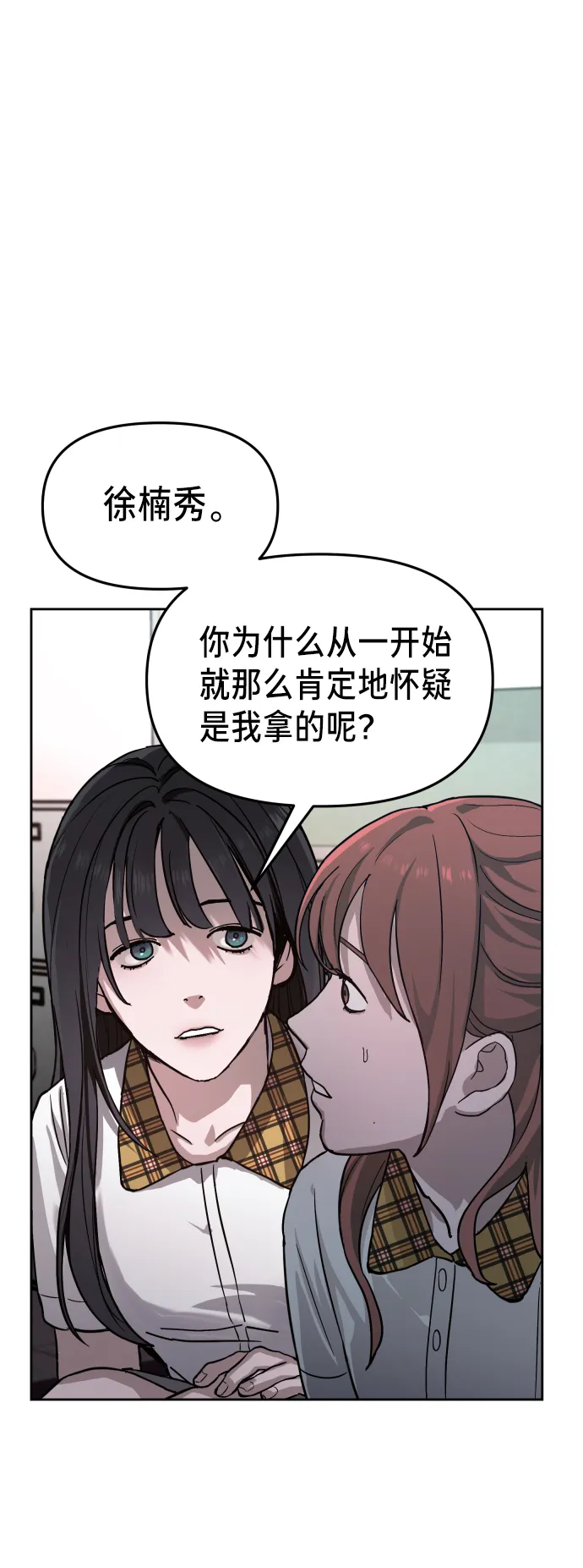 第7话 第71页