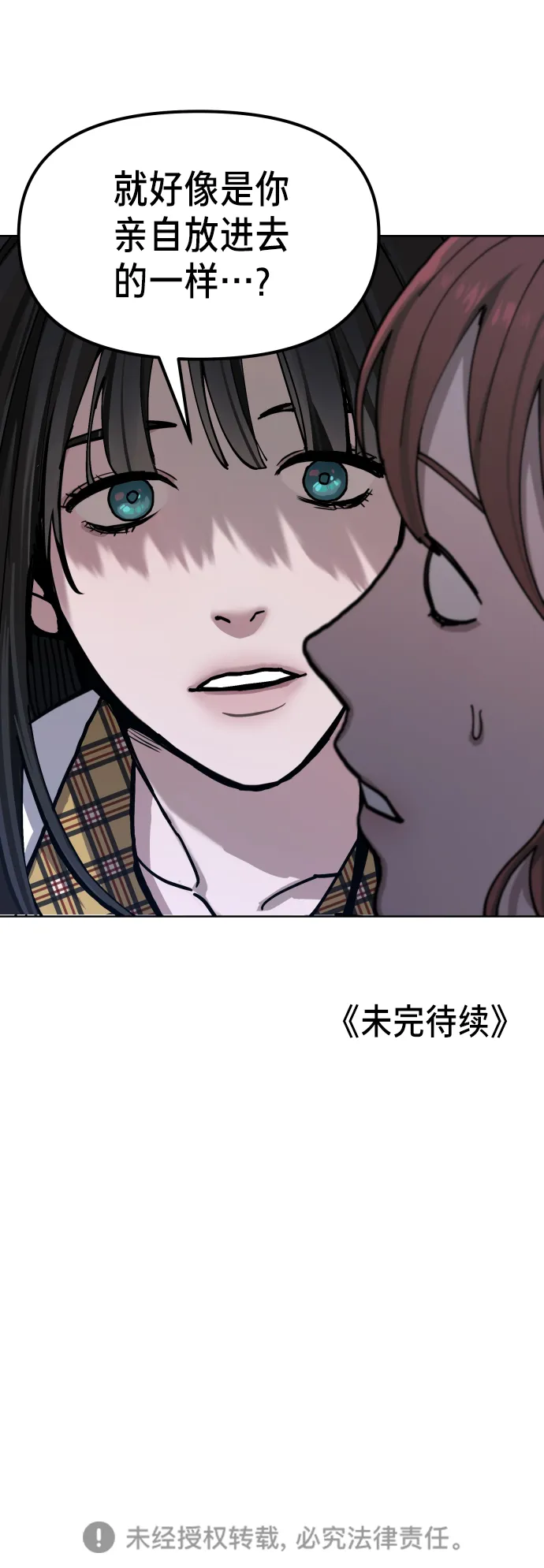 第7话 第72页