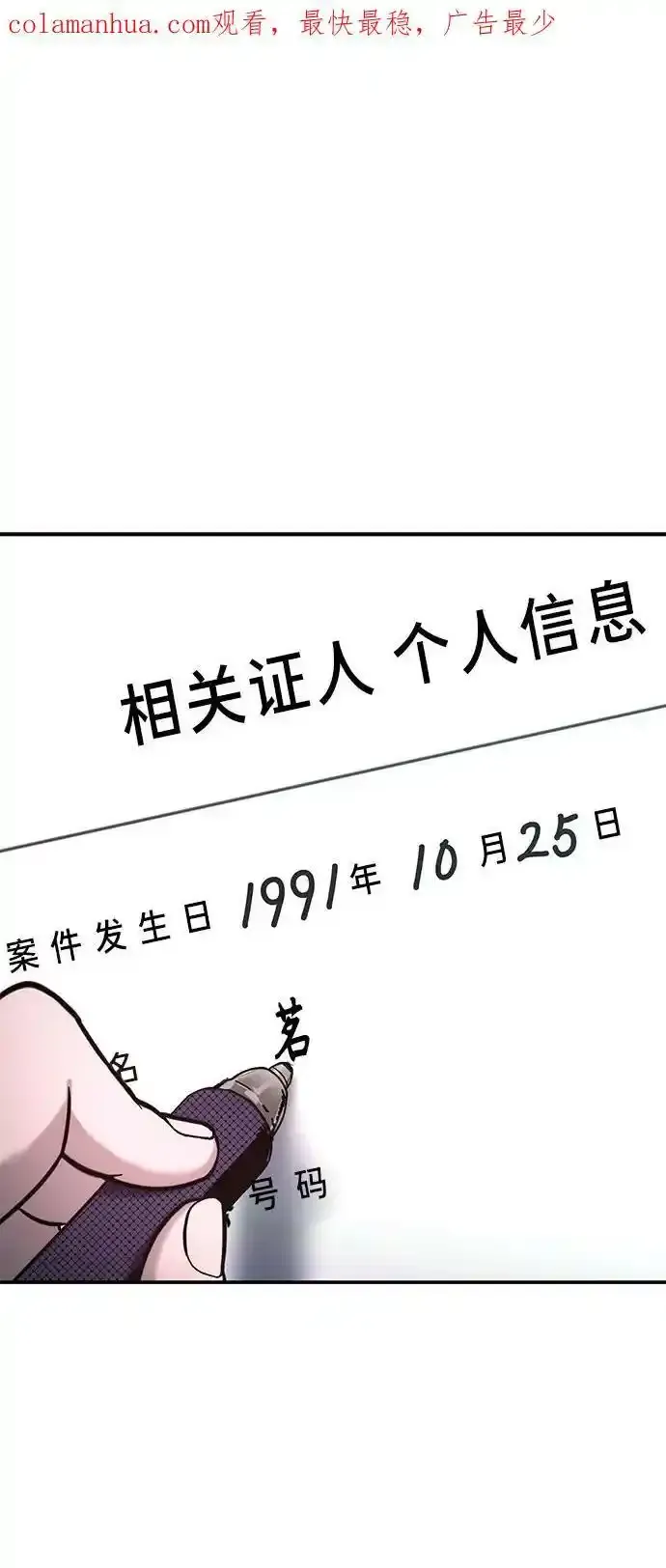 第78话 第2页