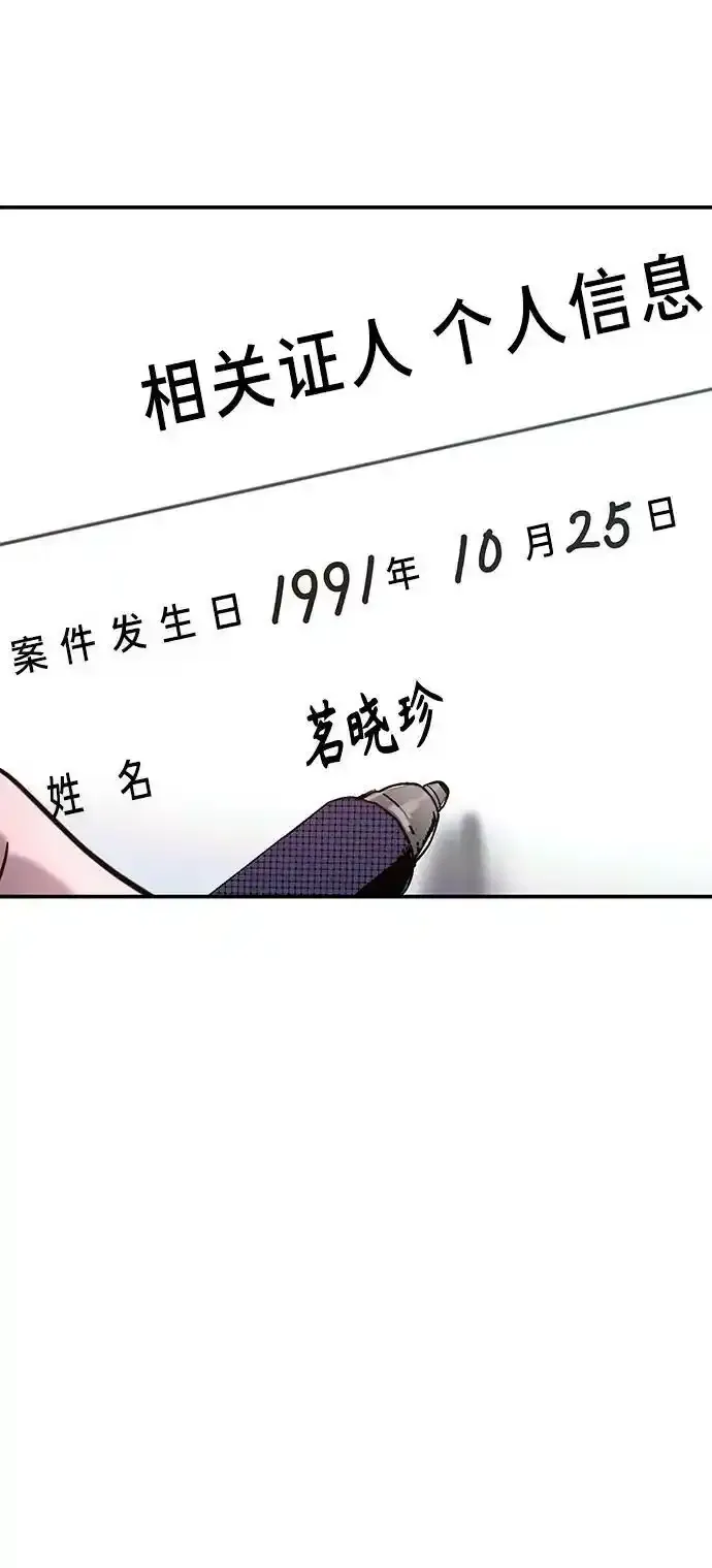第78话 第3页