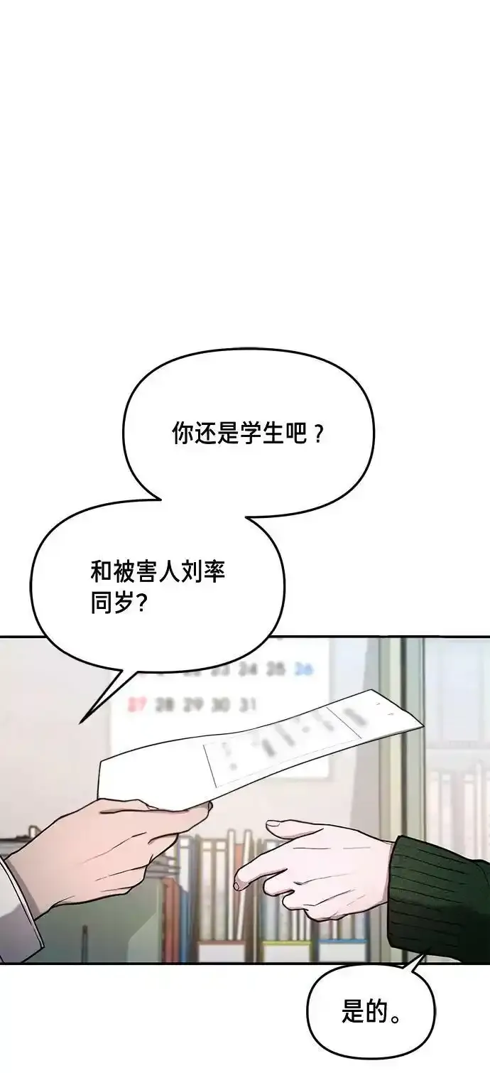 第78话 第5页