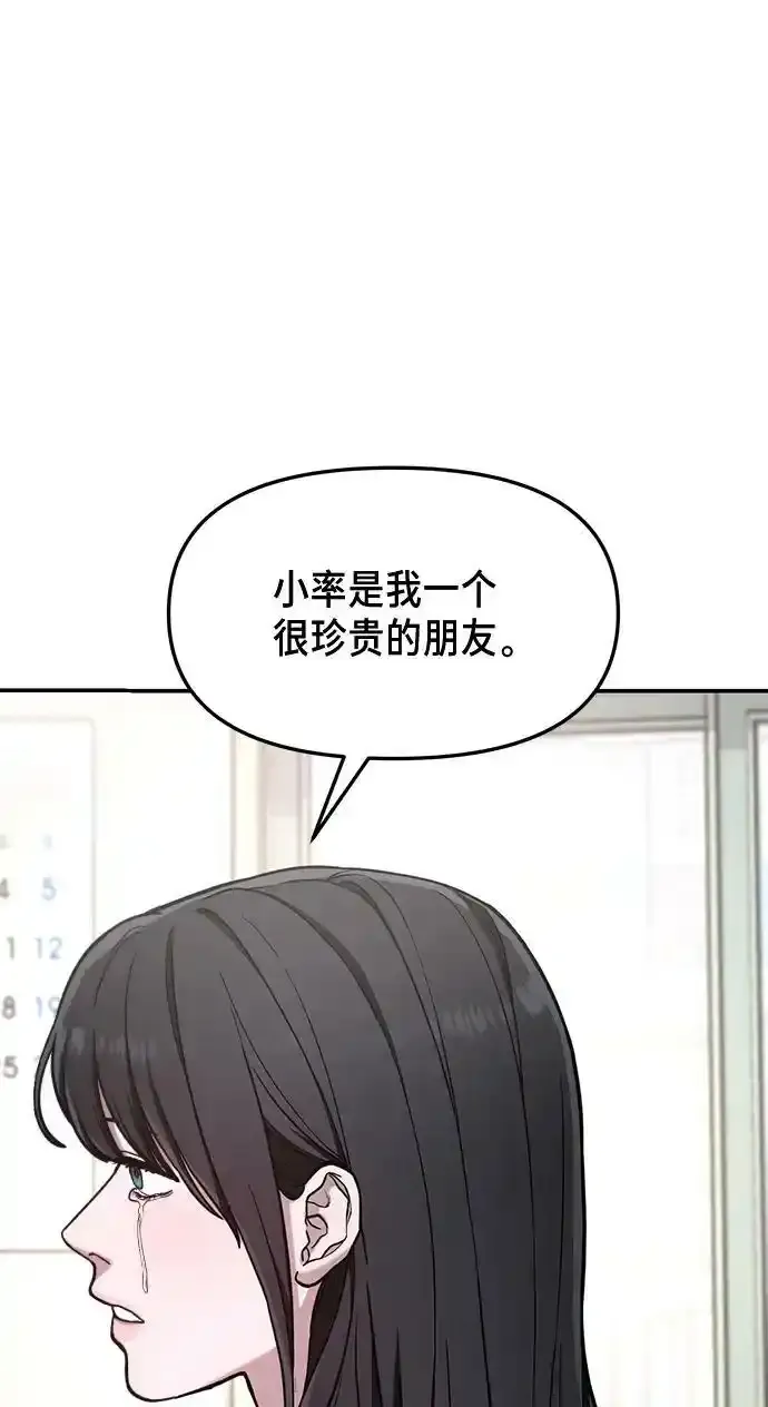 第78话 第6页