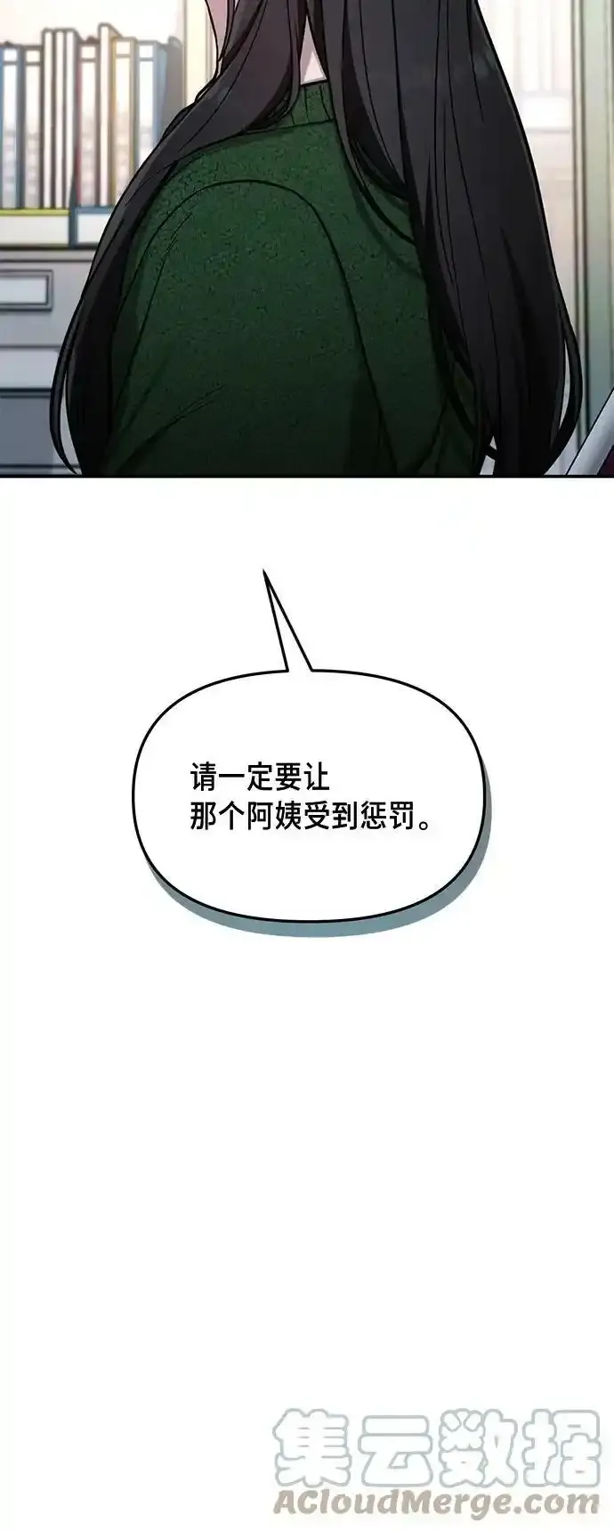 第78话 第7页