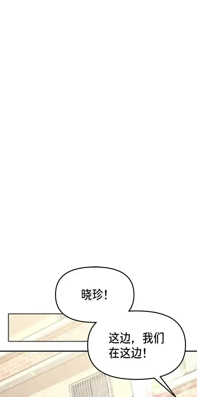 第78话 第8页