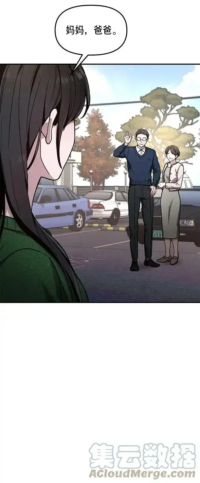 第78话 第10页