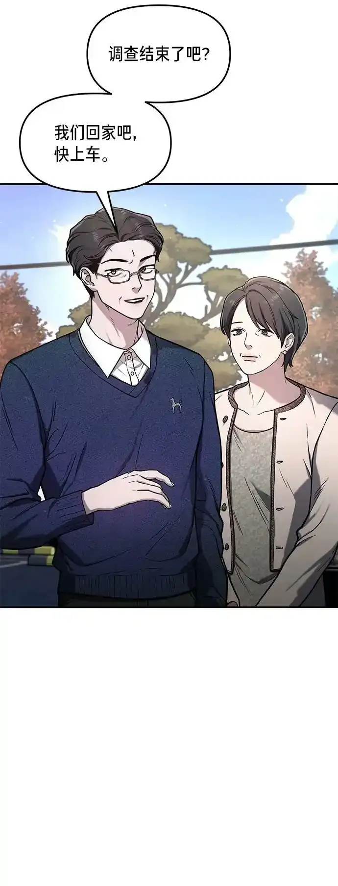 第78话 第11页