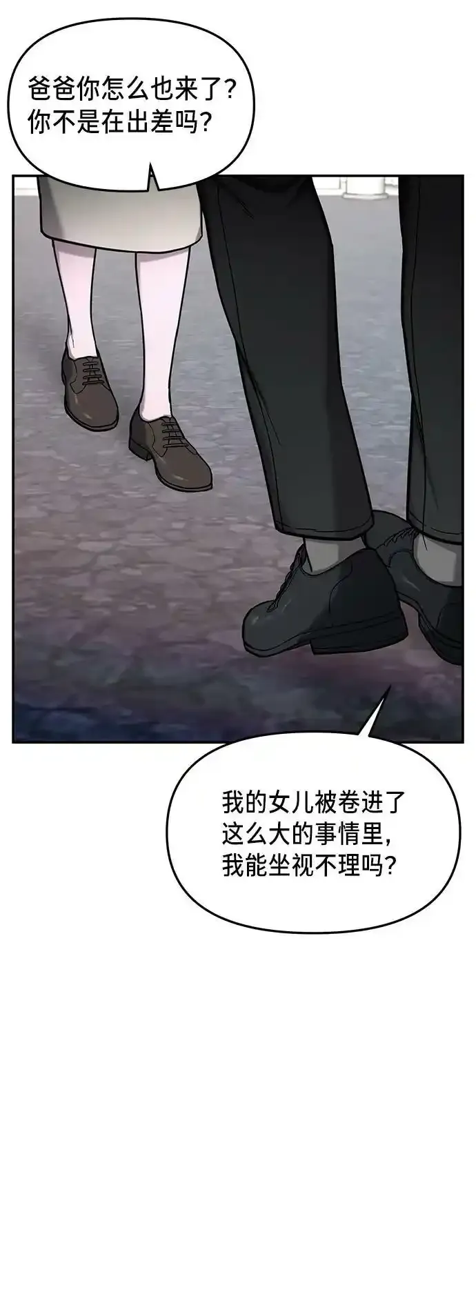 第78话 第12页