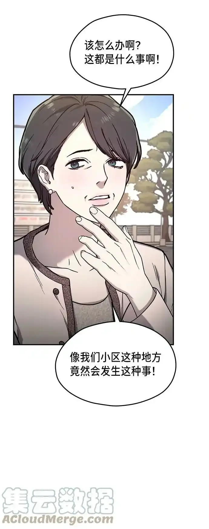 第78话 第13页
