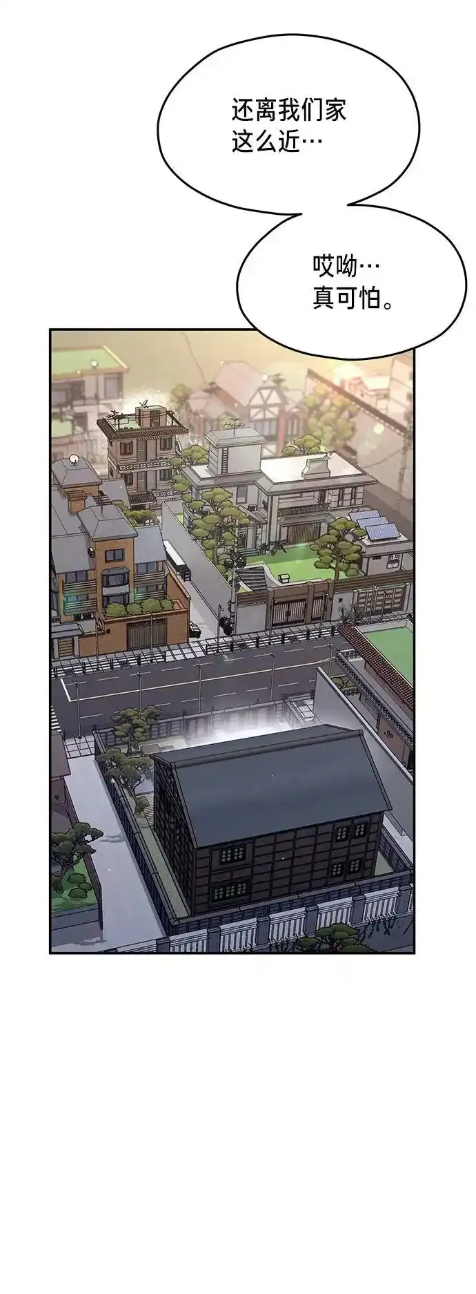 第78话 第14页
