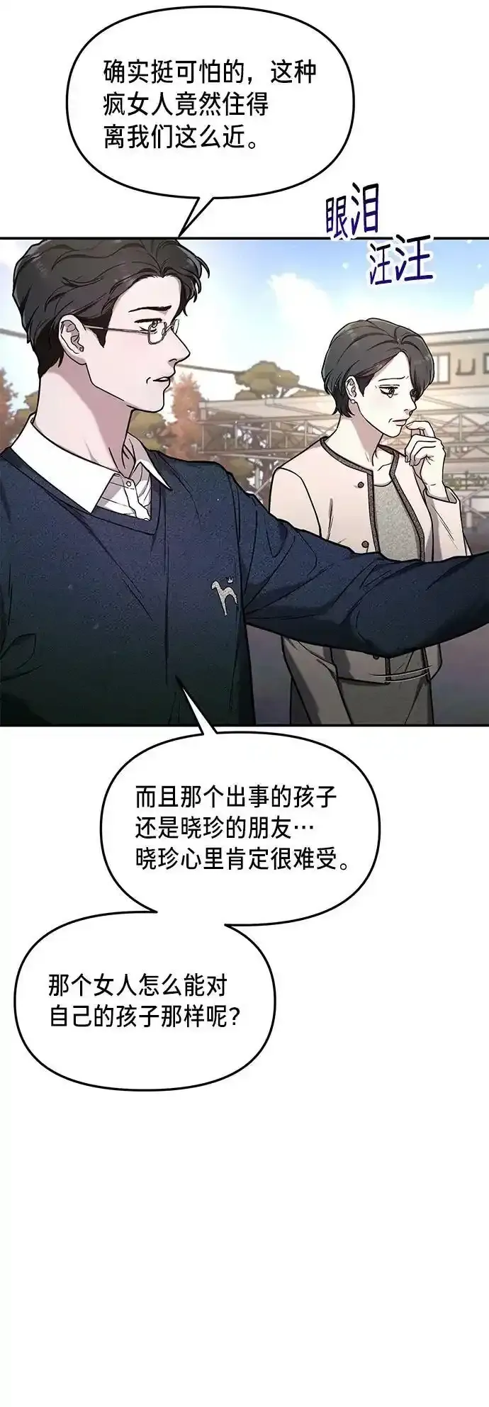 第78话 第15页