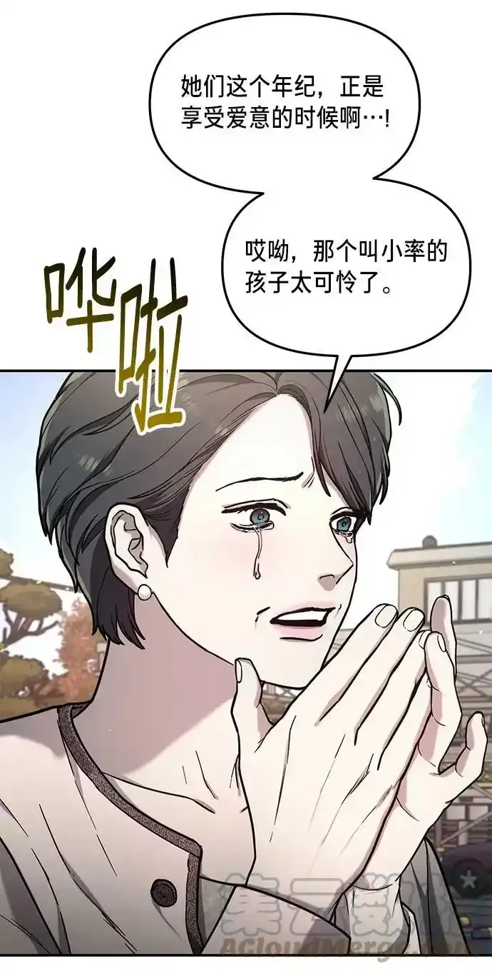 第78话 第16页