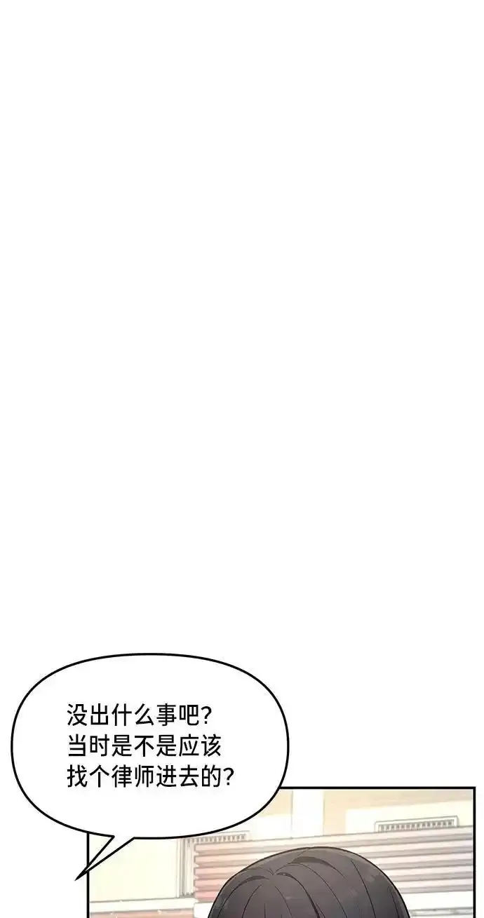 第78话 第17页