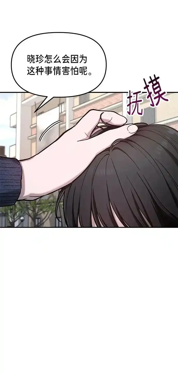 第78话 第20页