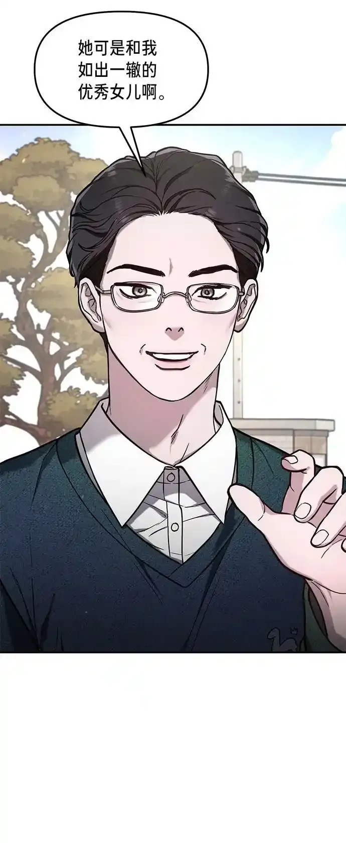 第78话 第21页