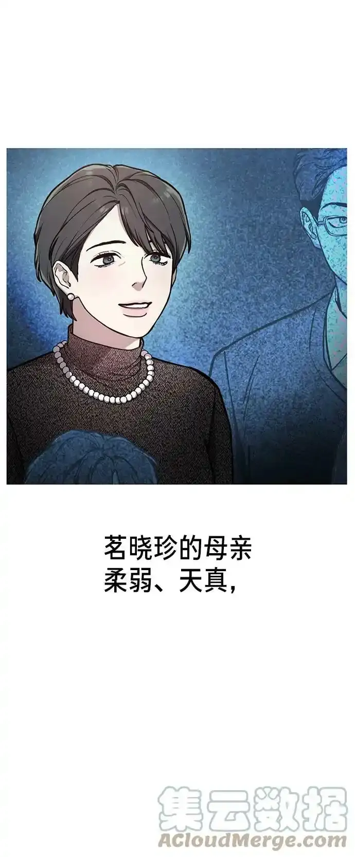 第78话 第25页