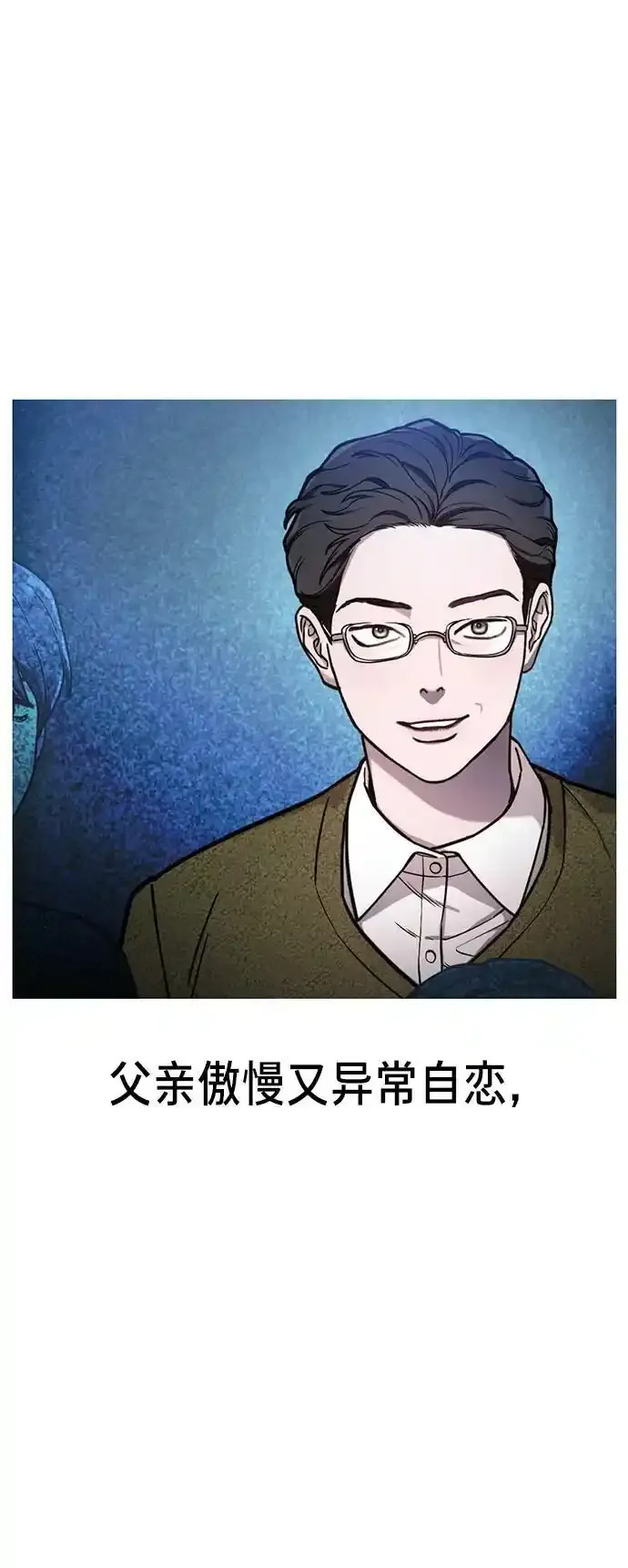 第78话 第26页