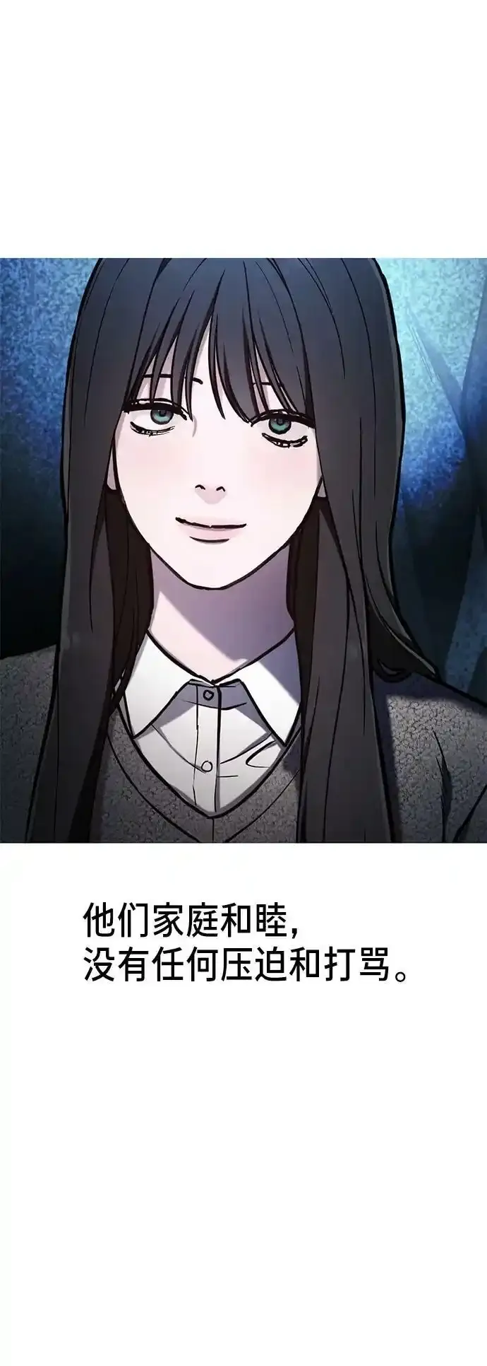 第78话 第27页