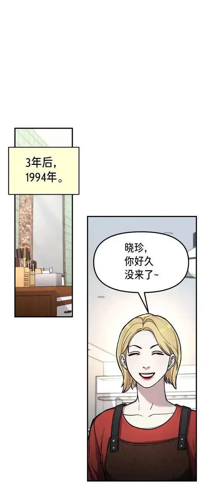 第78话 第30页