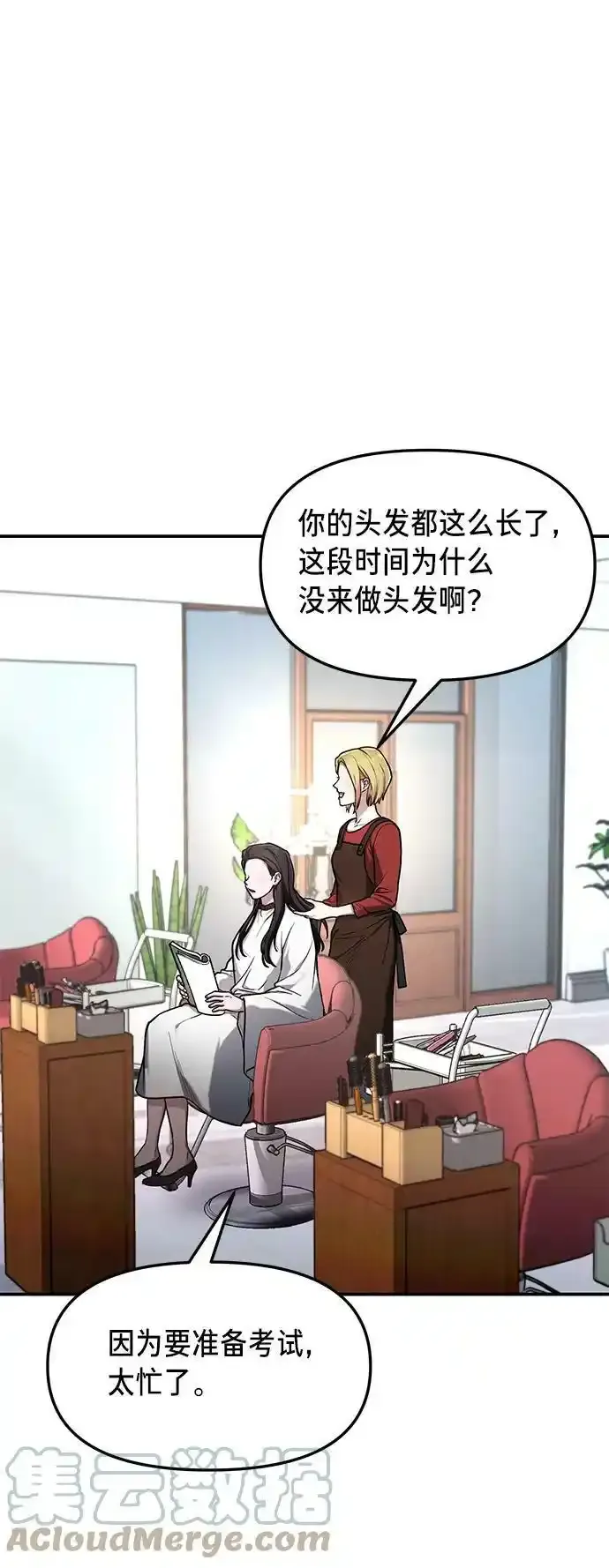 第78话 第31页