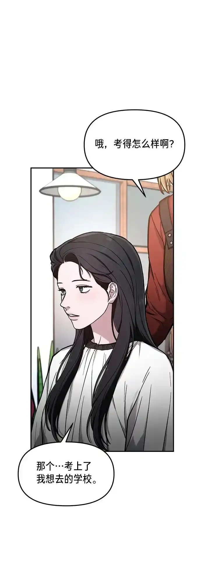 第78话 第32页