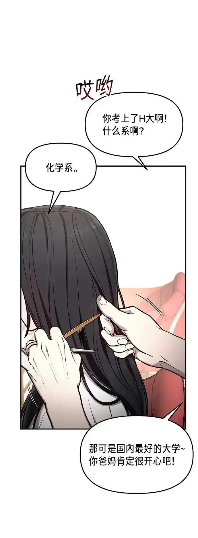 第78话 第33页