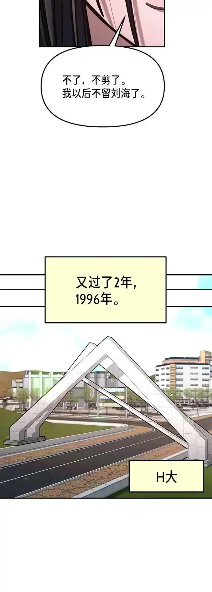 第78话 第36页