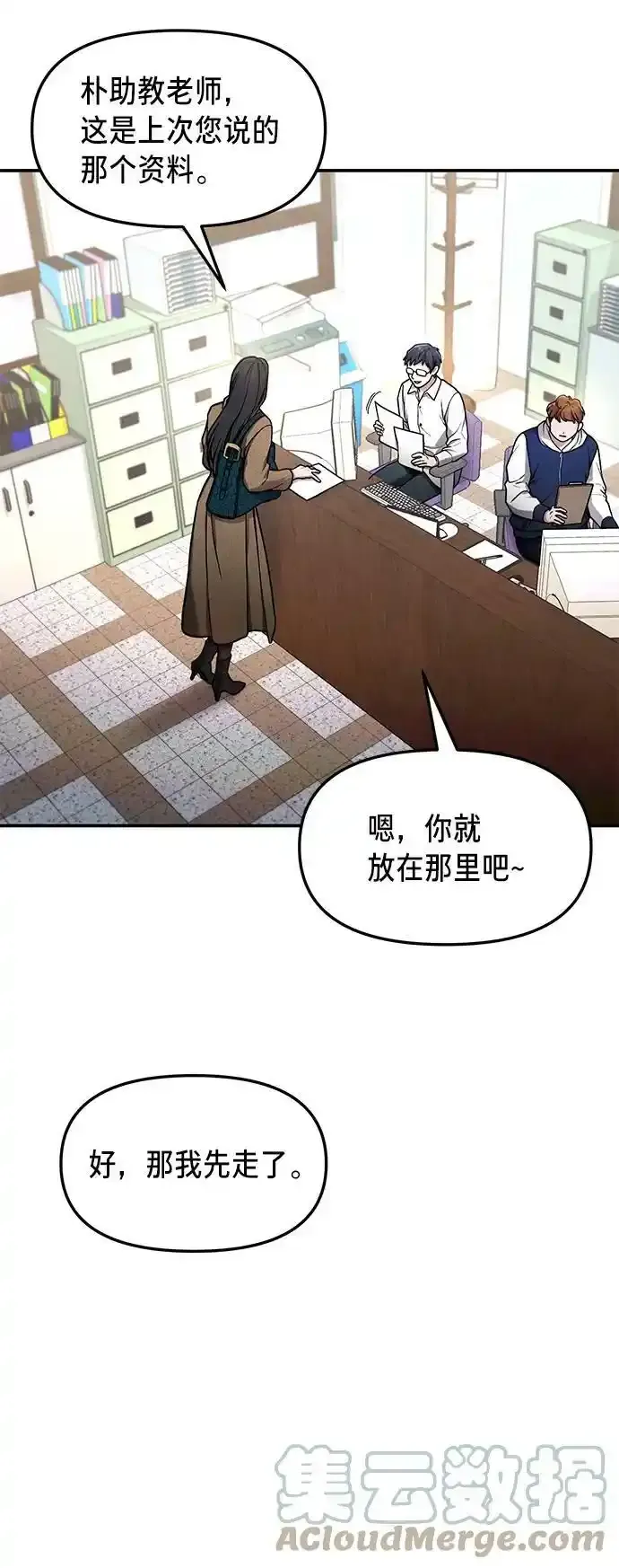 第78话 第37页