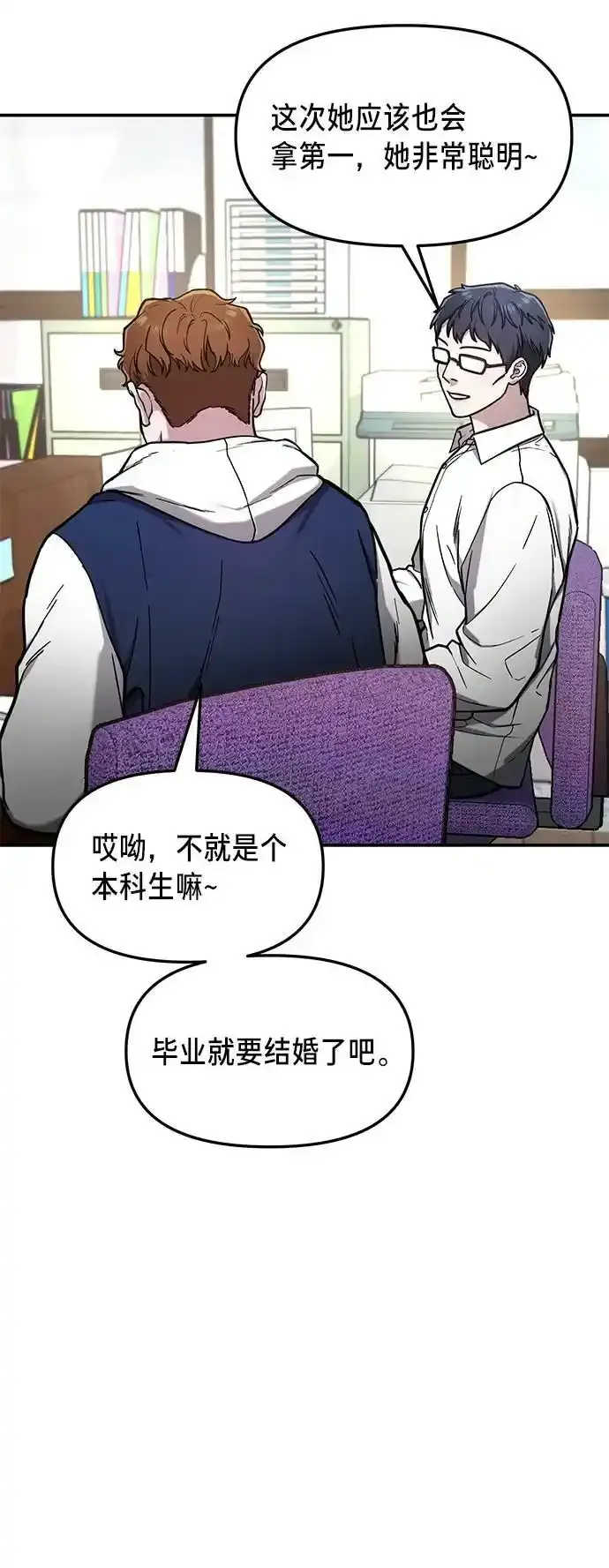 第78话 第39页