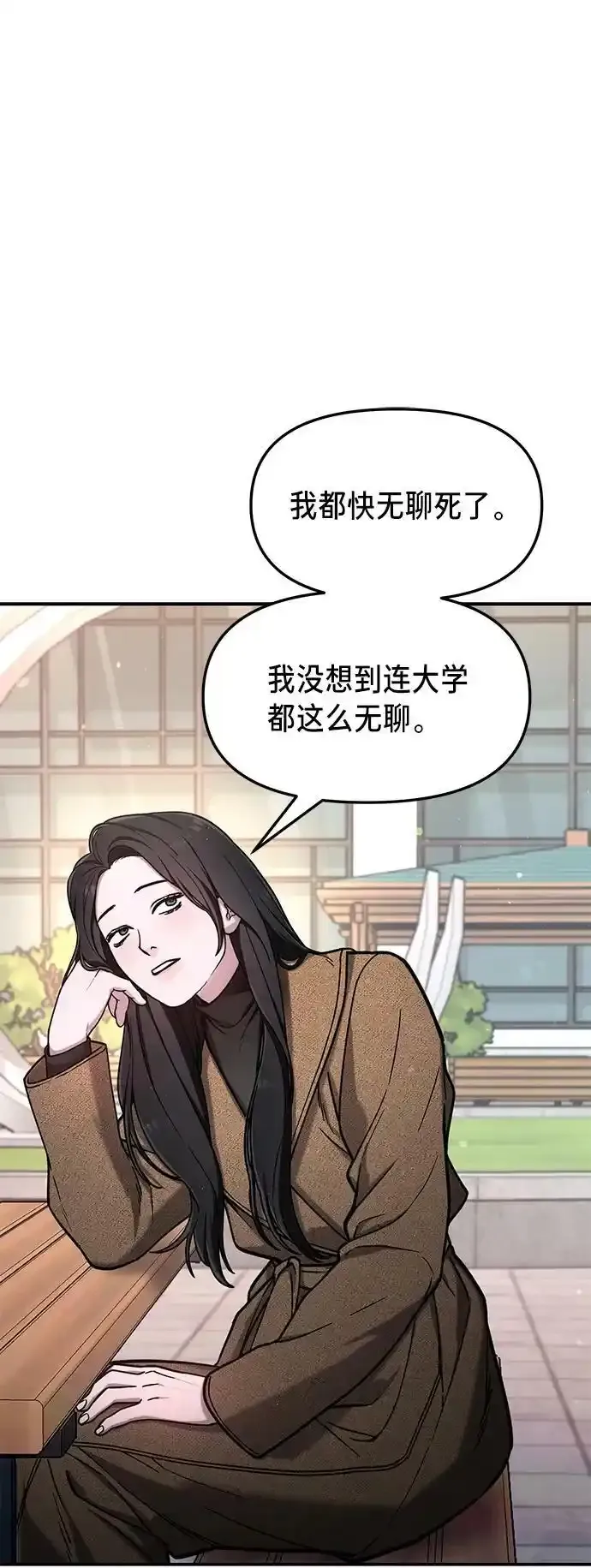 第78话 第44页