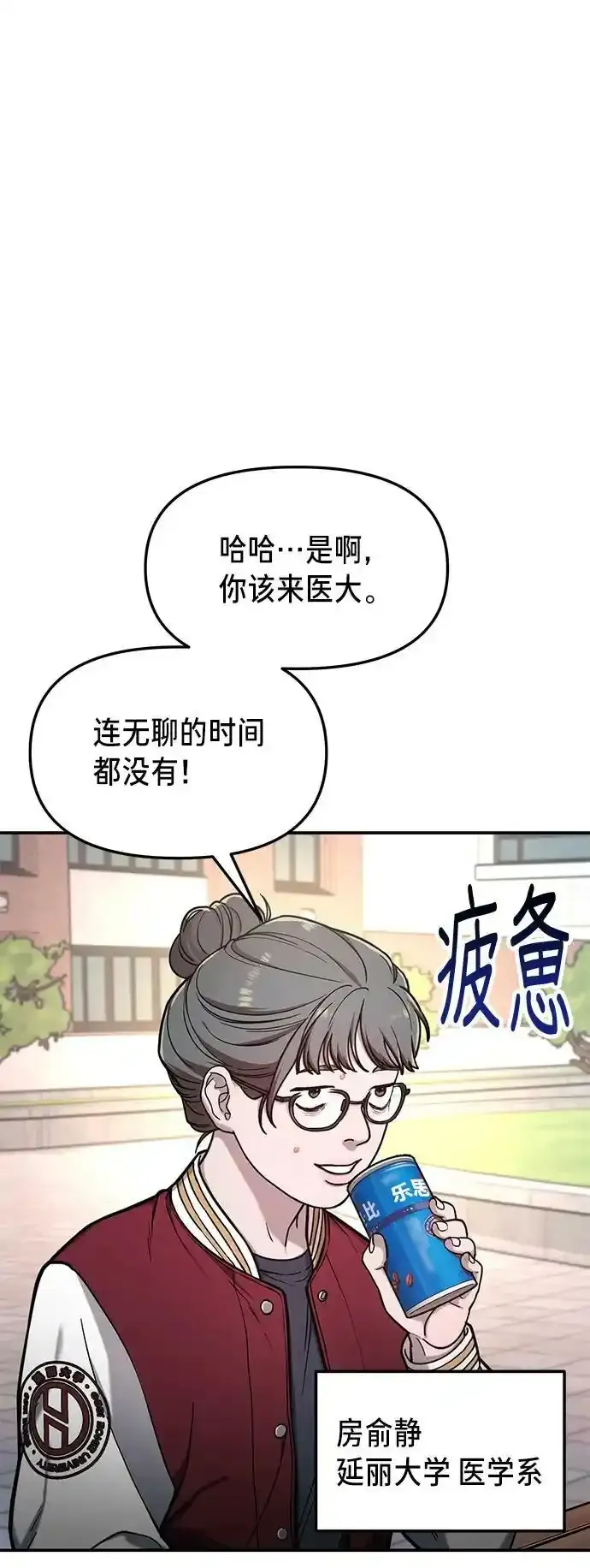 第78话 第45页