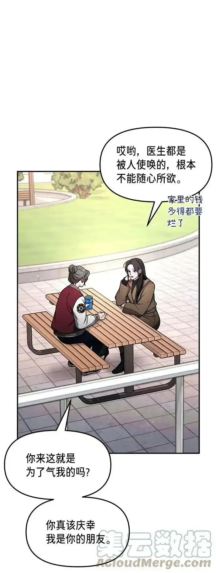 第78话 第46页