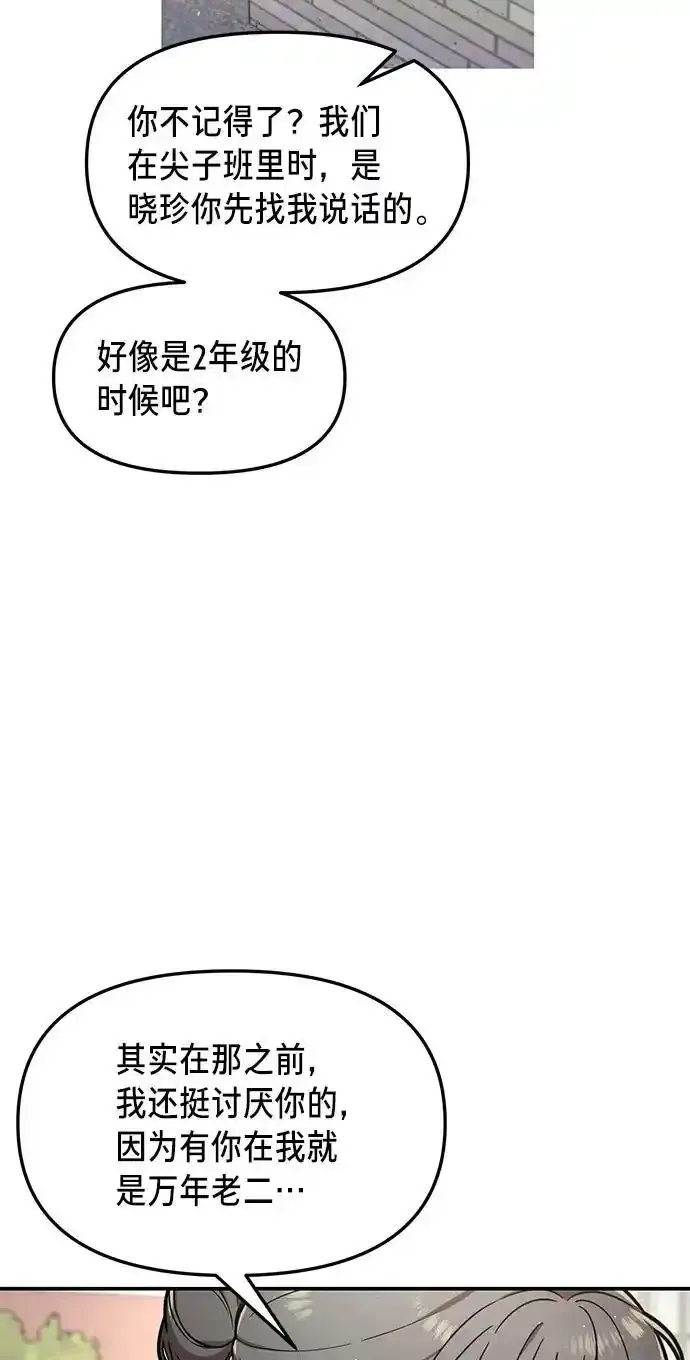 第78话 第48页