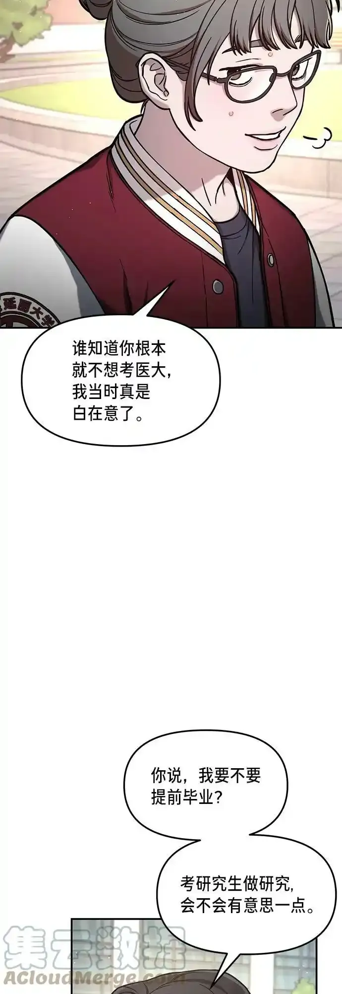 第78话 第49页