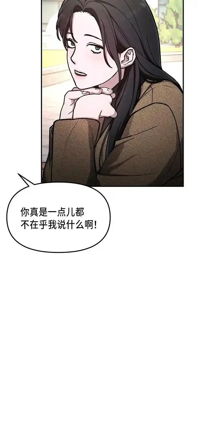 第78话 第50页