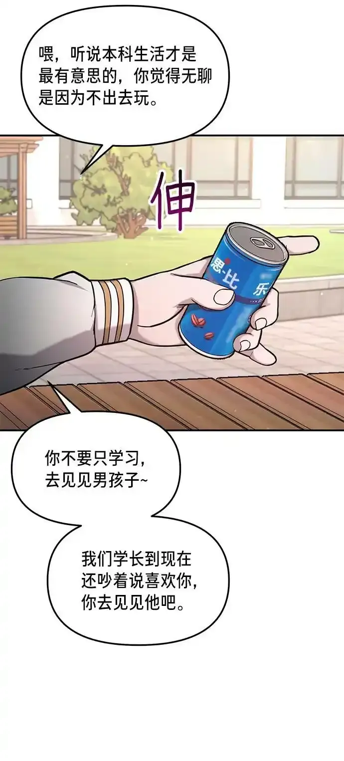 第78话 第51页