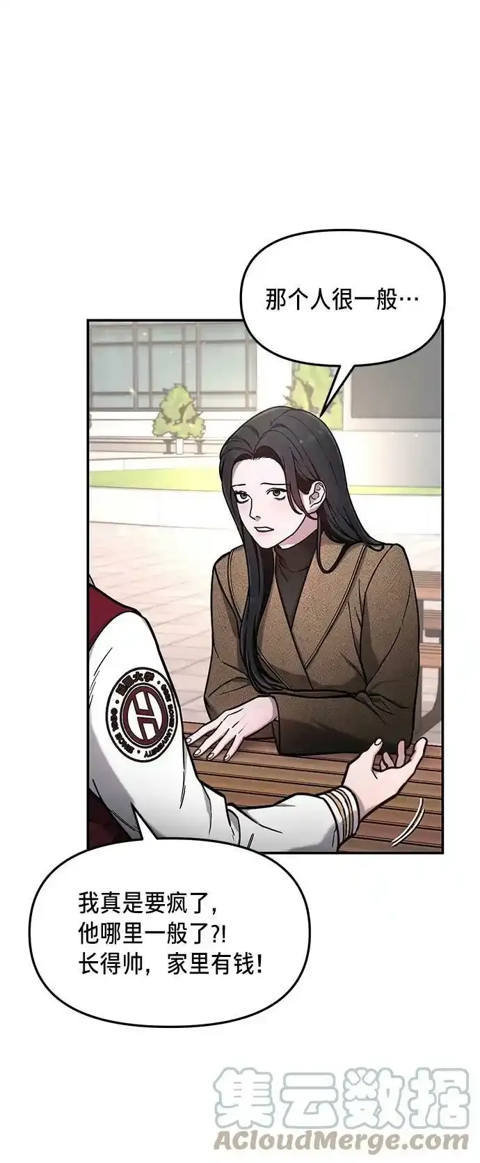 第78话 第52页