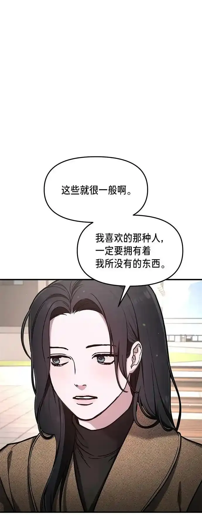 第78话 第53页