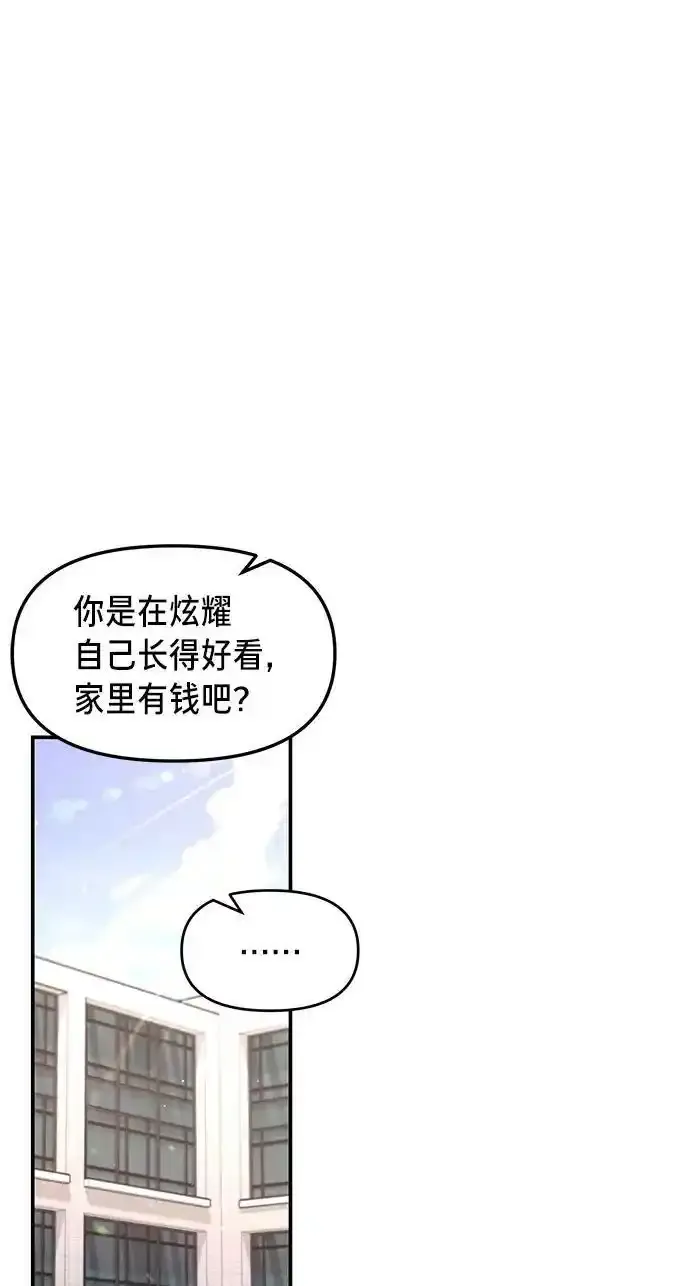 第78话 第54页