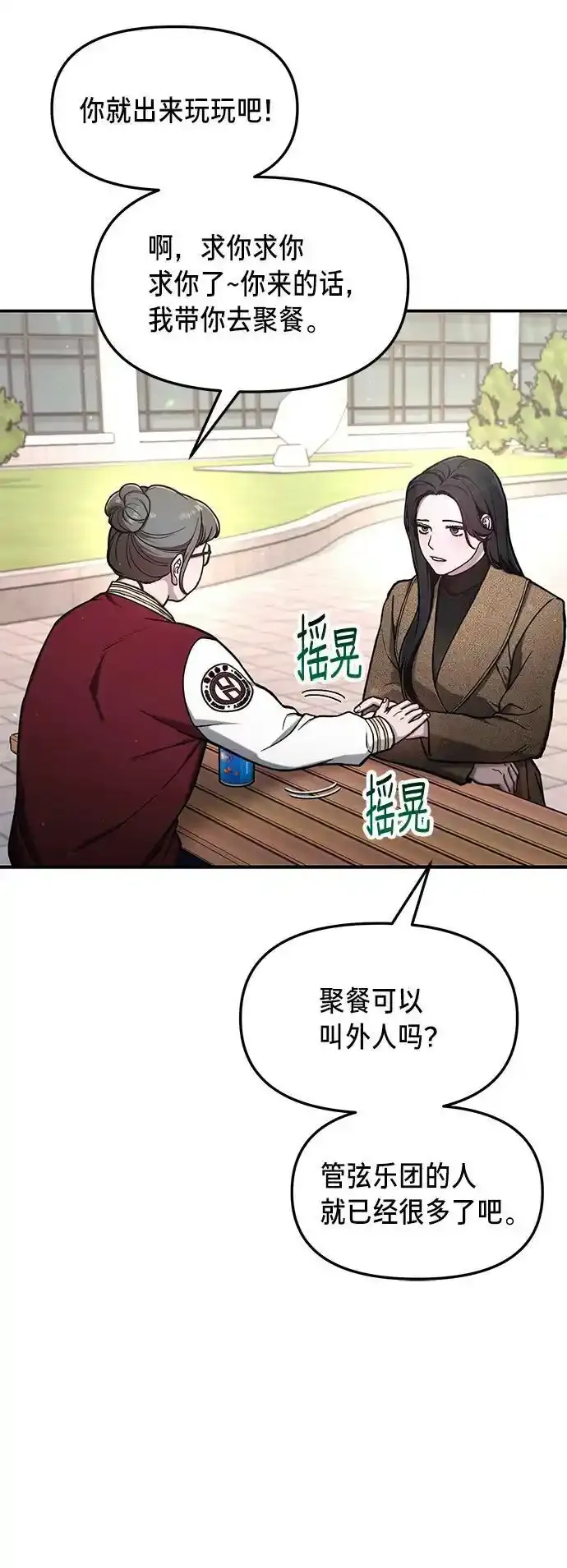 第78话 第56页