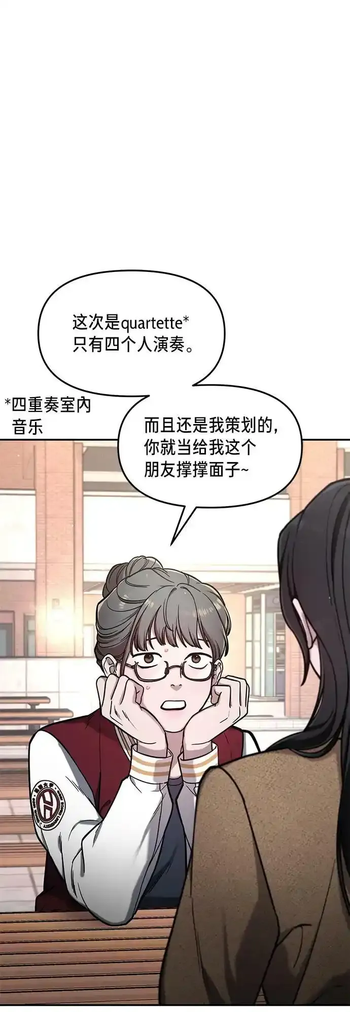 第78话 第57页