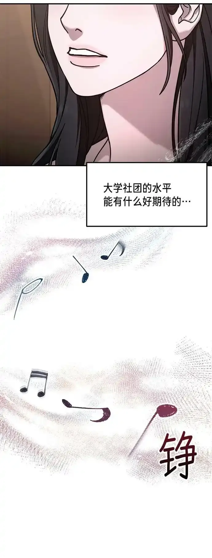第78话 第60页