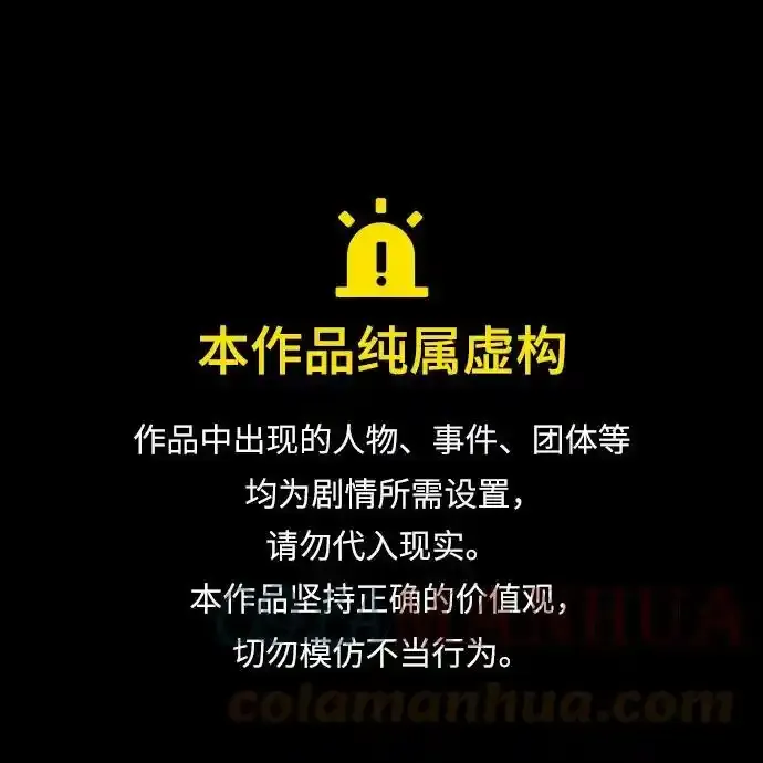 第78话 第71页
