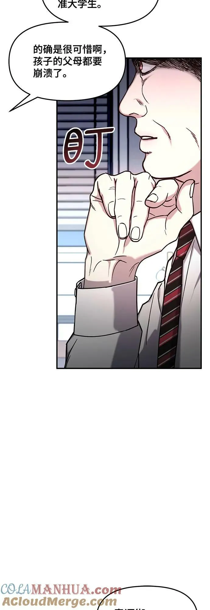 第97话 第4页