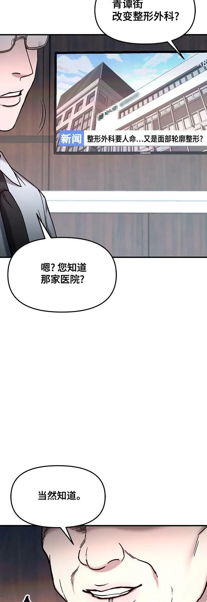 第97话 第5页